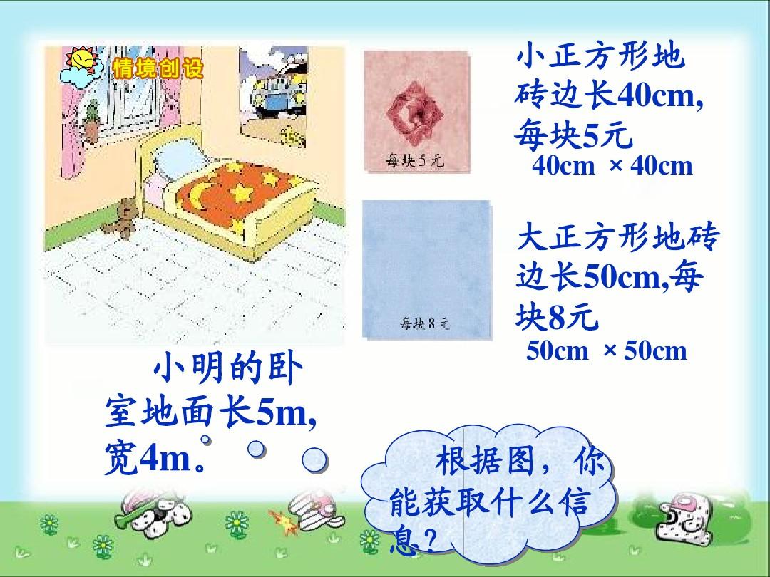 铺石头数学游戏下载手机版-数学游戏大热，手机版更给力