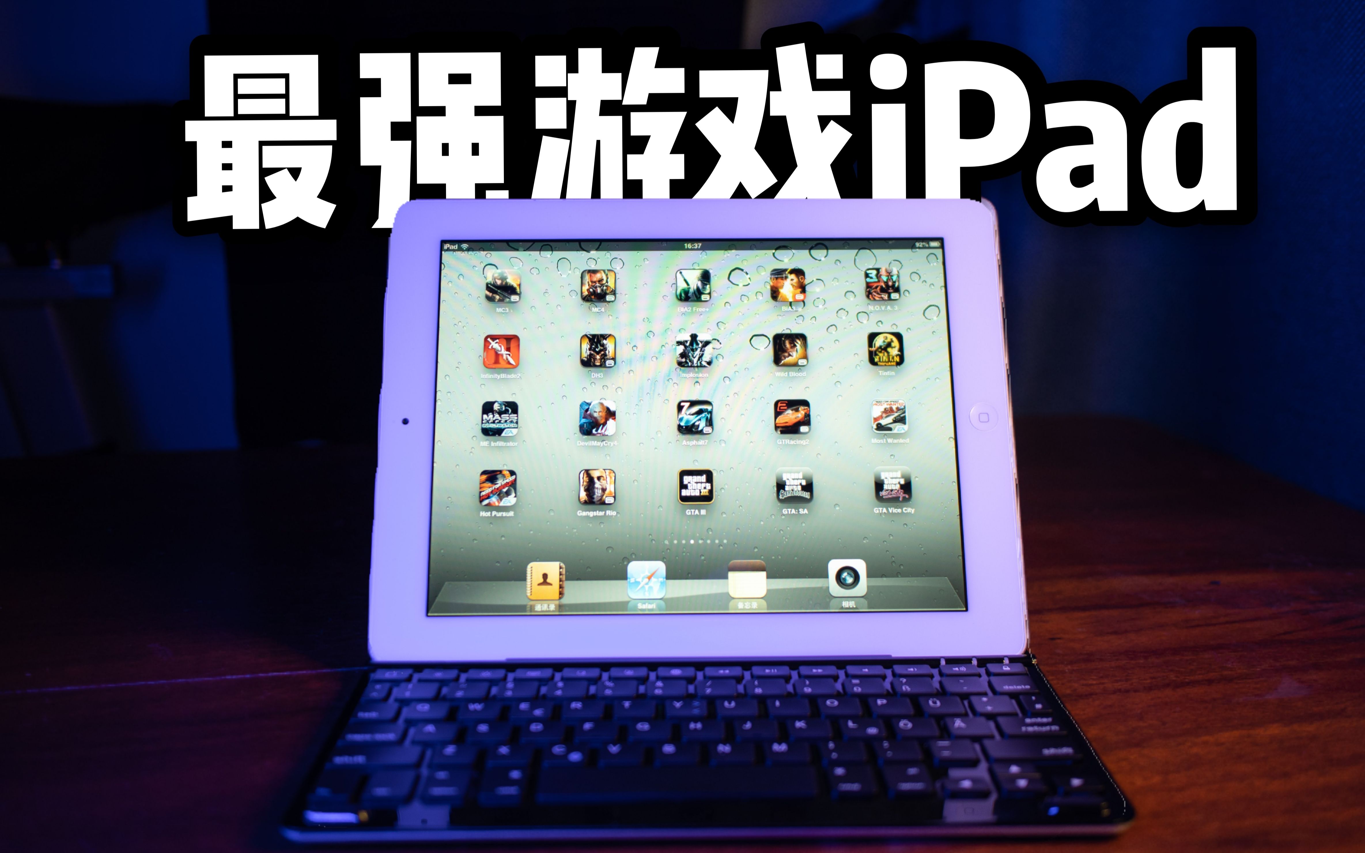 平板打游戏手机能用吗知乎_ipad游戏知乎_平板手机可以打游戏吗