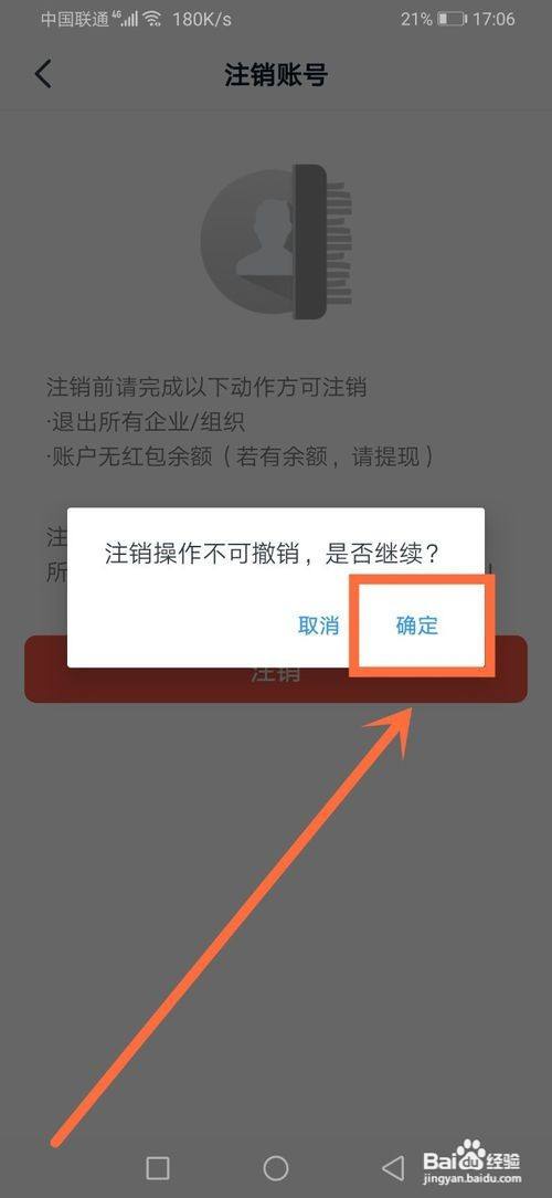 手机号注销游戏账号怎么改-手机游戏账号注销入口怎么改？快速了