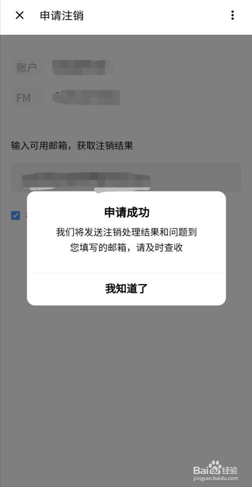 注销账号改手机号游戏怎么改_注销账号改手机号游戏还能用吗_手机号注销游戏账号怎么改