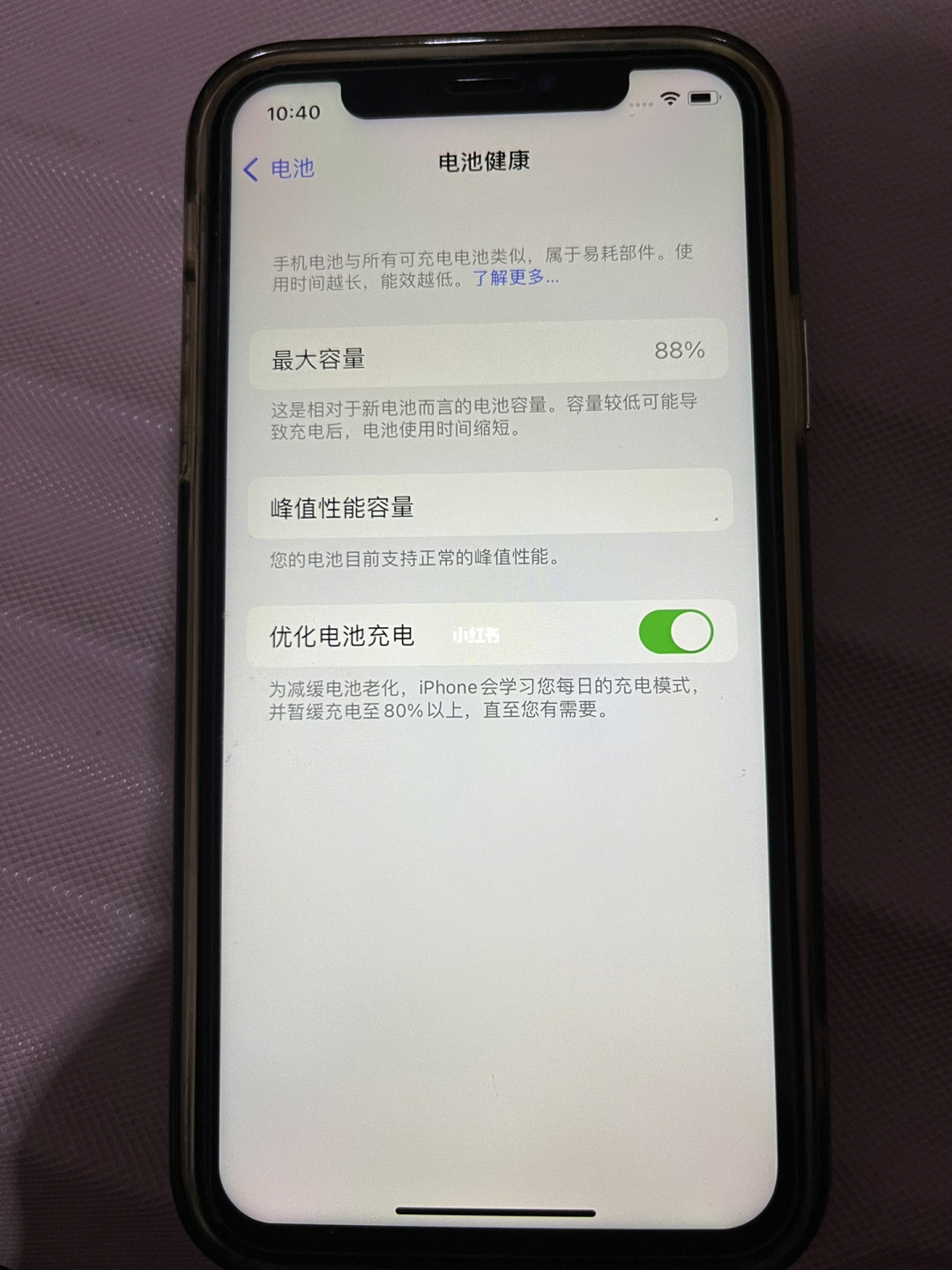 苹果手机游戏打开不满屏_iphone游戏不满屏_苹果满屏打开手机游戏怎么设置