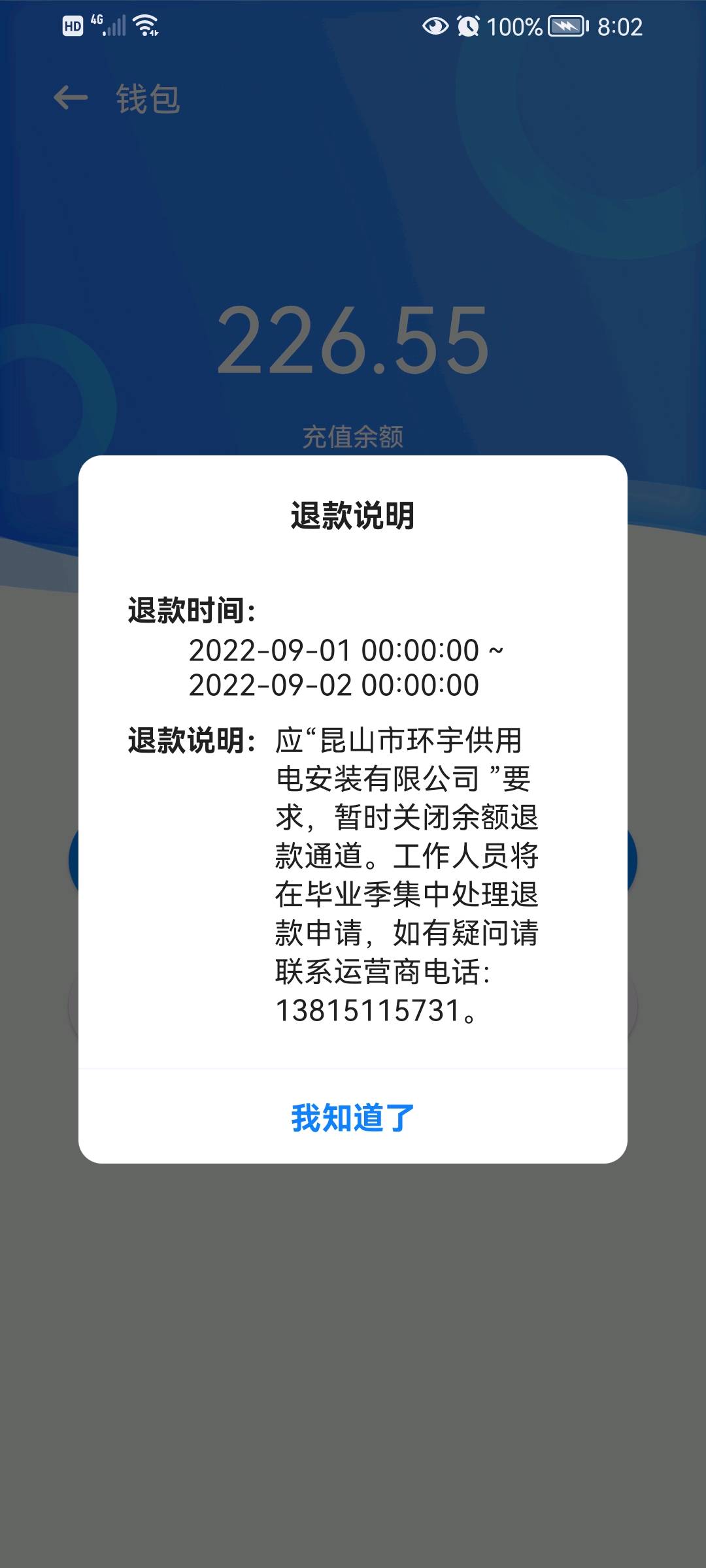 苹果手机买游戏了怎么退款-买了不满意的苹果手机游戏？快来退款