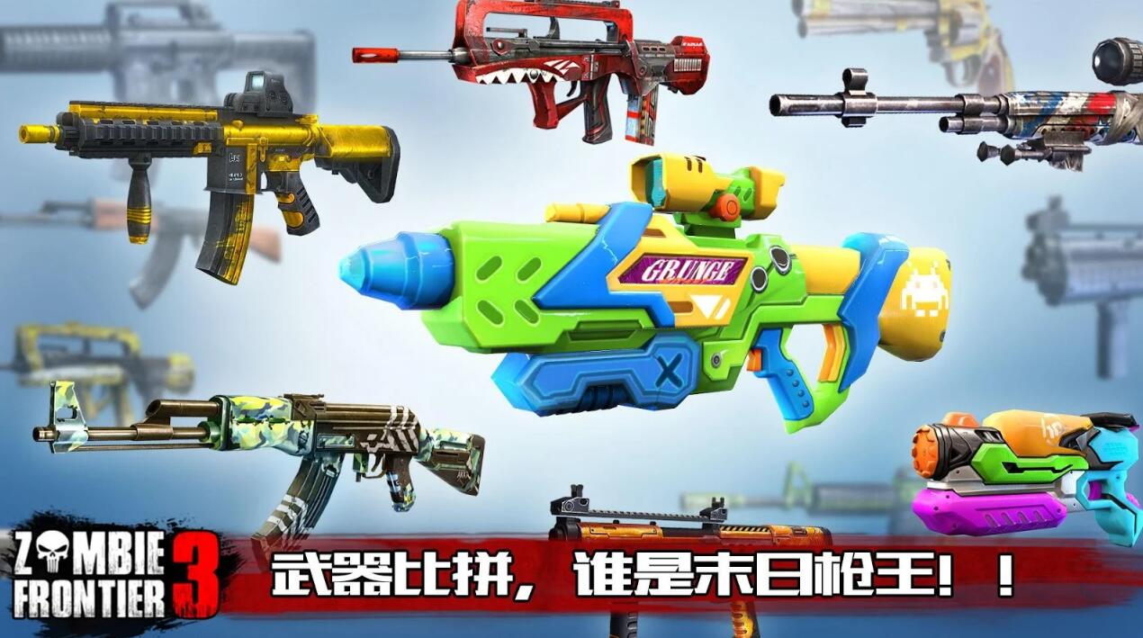 前线僵尸无限金币无限钻石_僵尸前线视频解说_手机版僵尸前线4游戏解说