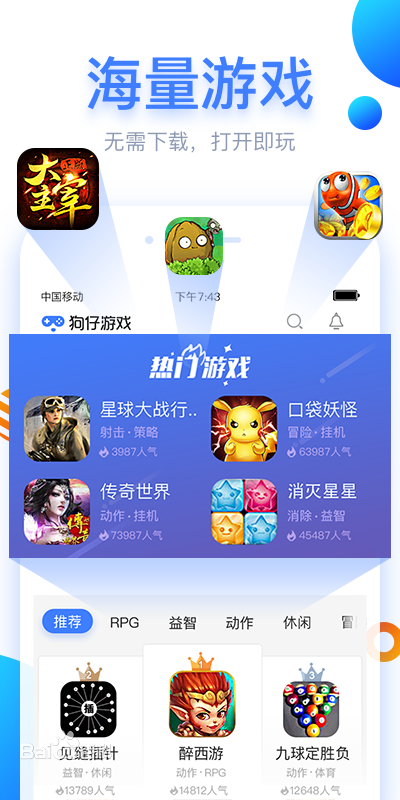 手游苹果游戏_苹果手机火热游戏_苹果手机什么手机游戏火