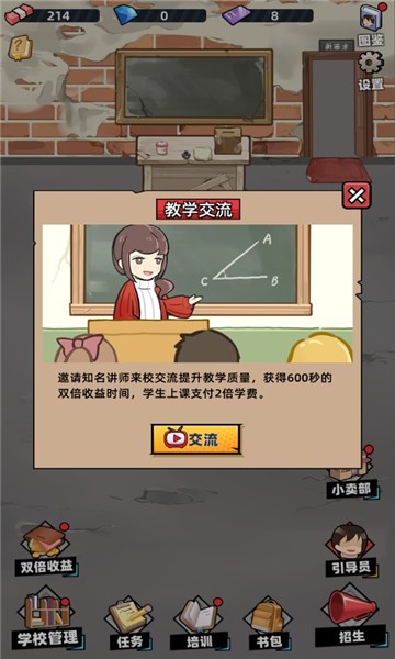 学校培养游戏_培学长手机游戏_手机培养游戏