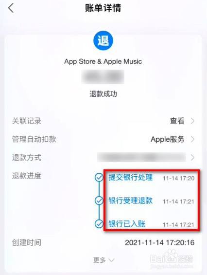 apple退款游戏_退款苹果消费手机游戏能退吗_苹果手机游戏消费如何退款