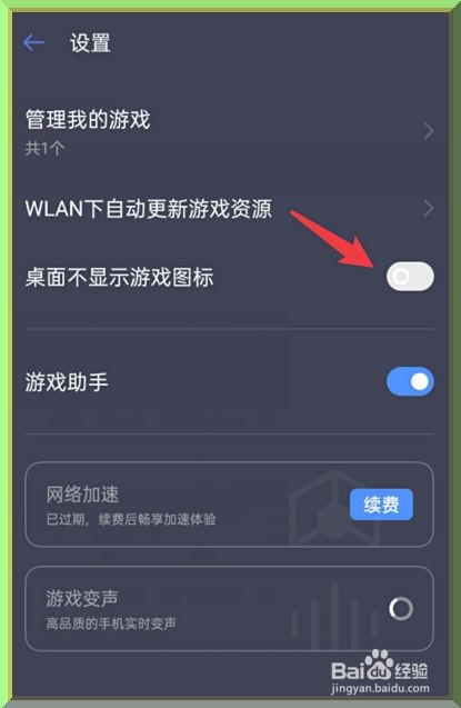 苹果游戏全屏设置_苹果手机玩游戏全屏_苹果手机在游戏中怎么全屏