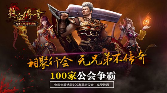 传奇手机游戏盒子_传奇手机游戏开挂神器_手机传奇游戏吧
