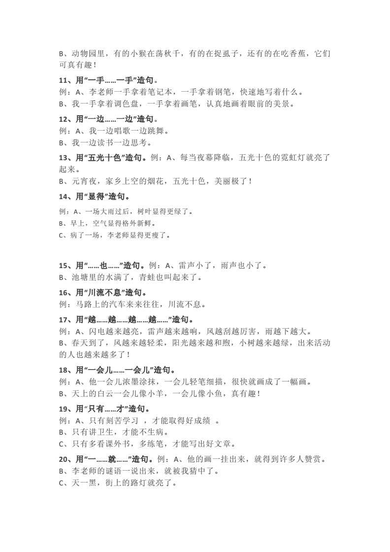 造句时刻_时刻造句一年级下册_时刻造句游戏手机