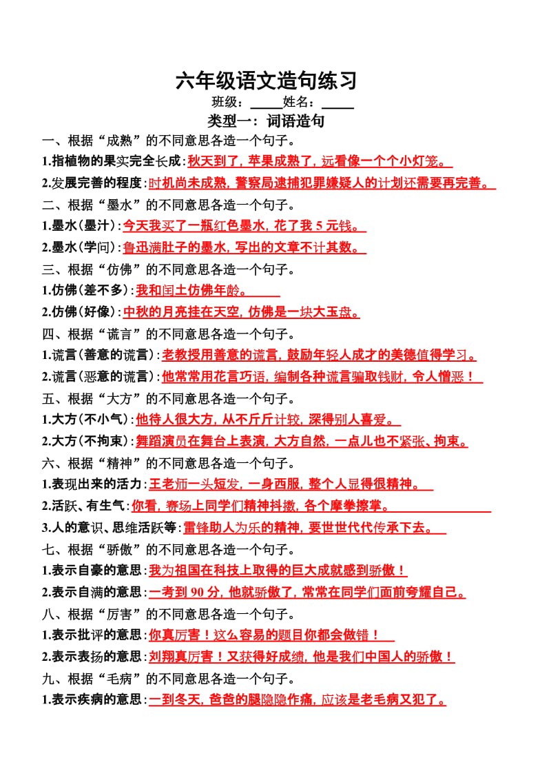 造句时刻_时刻造句一年级下册_时刻造句游戏手机