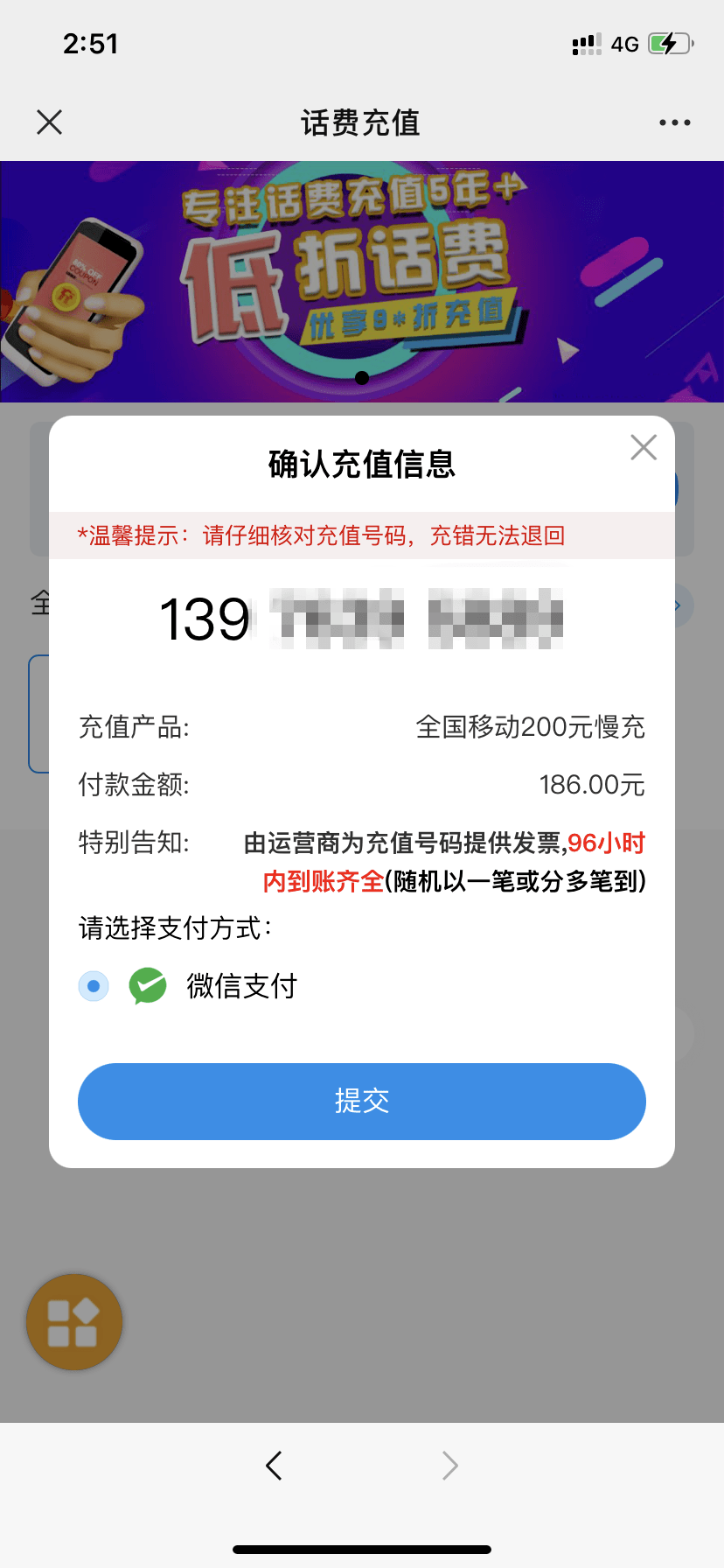 话费充值游戏怎么关闭_如何关闭手机话费充值游戏_充值话费关闭手机游戏会怎么样