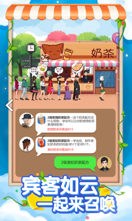 手机买奶茶游戏下载_买奶茶的游戏_买奶茶的app