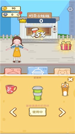 手机买奶茶游戏下载_买奶茶的app_买奶茶的游戏