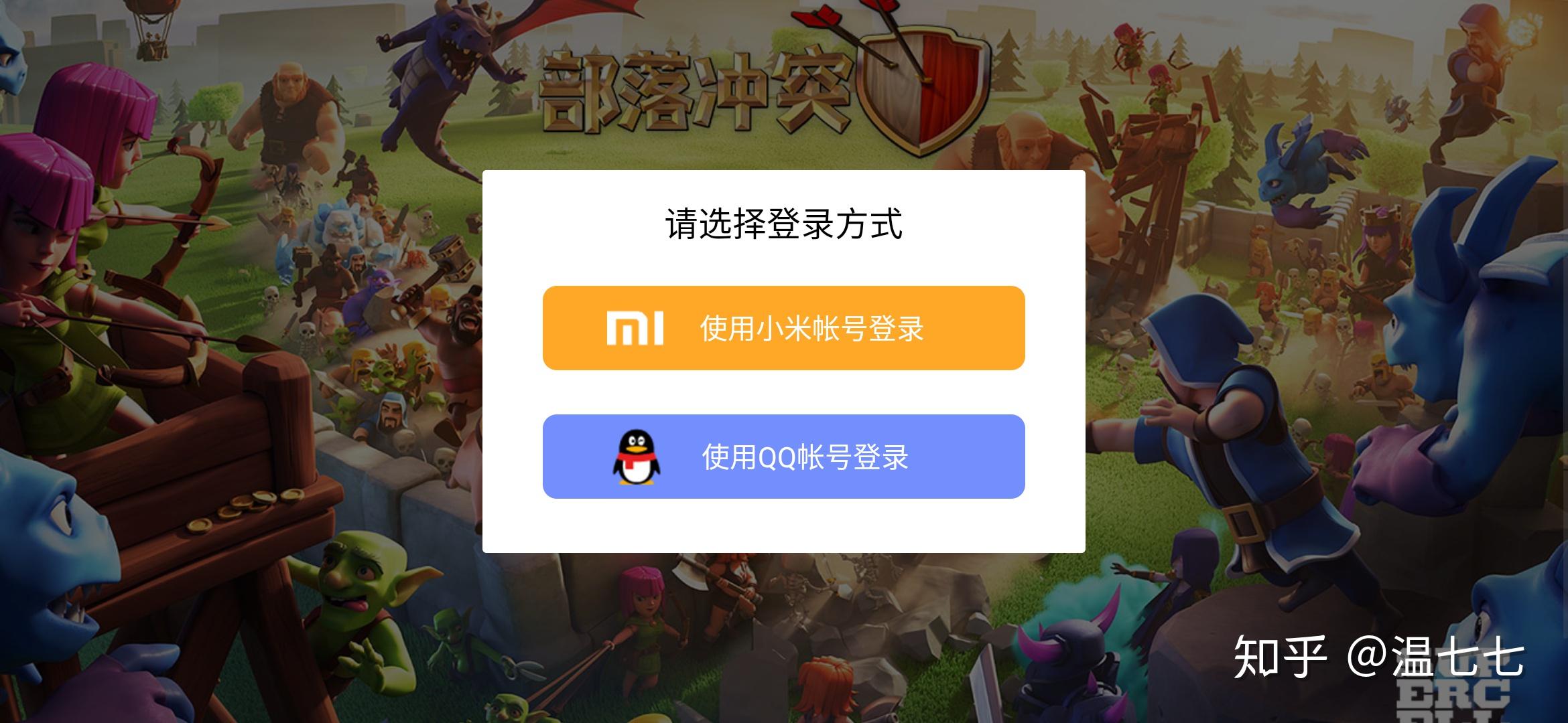 苹果手机怎么登录小米游戏-怎么登录小米游戏？教你苹果手机的下
