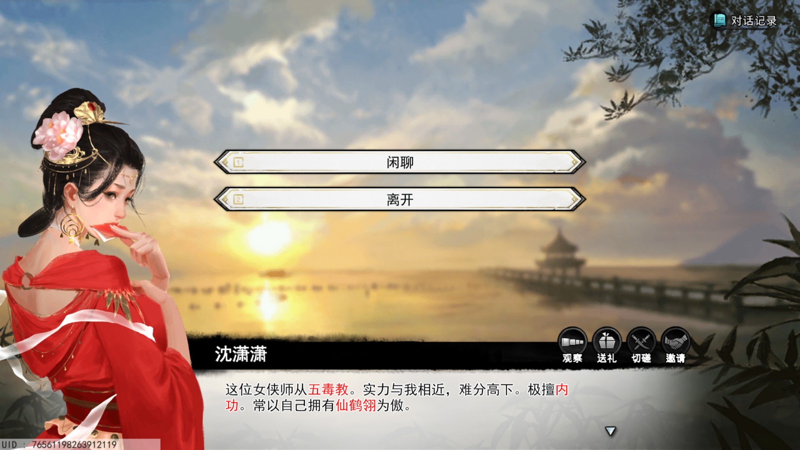 打造你的江湖传奇，畅快体验沙盒武侠单机手机游戏