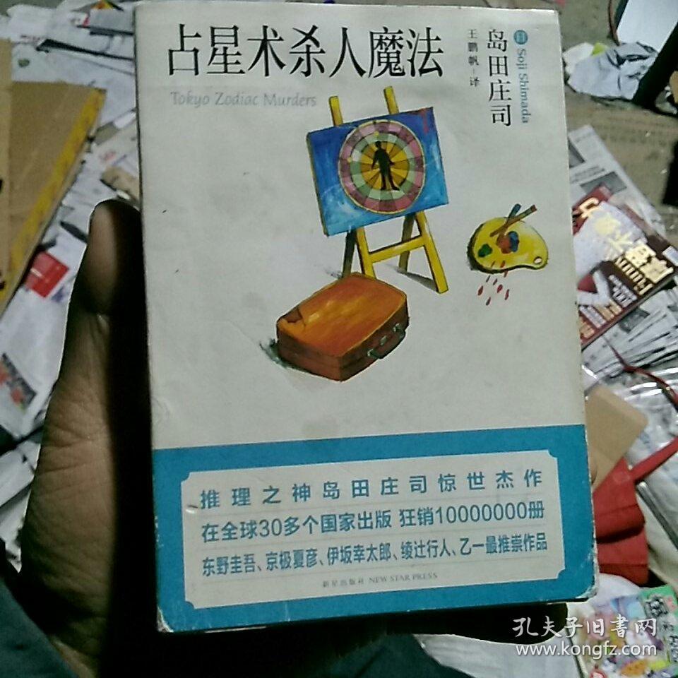 品质超好的魔法游戏手机-畅享魔法世界，尽揽品质之旅