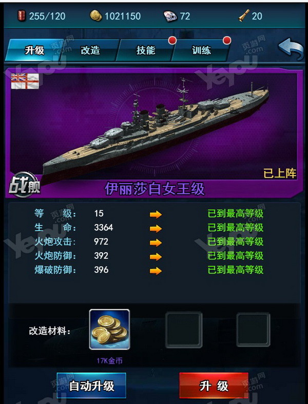 手机航海游戏古代_航海的手机游戏_航海老游戏