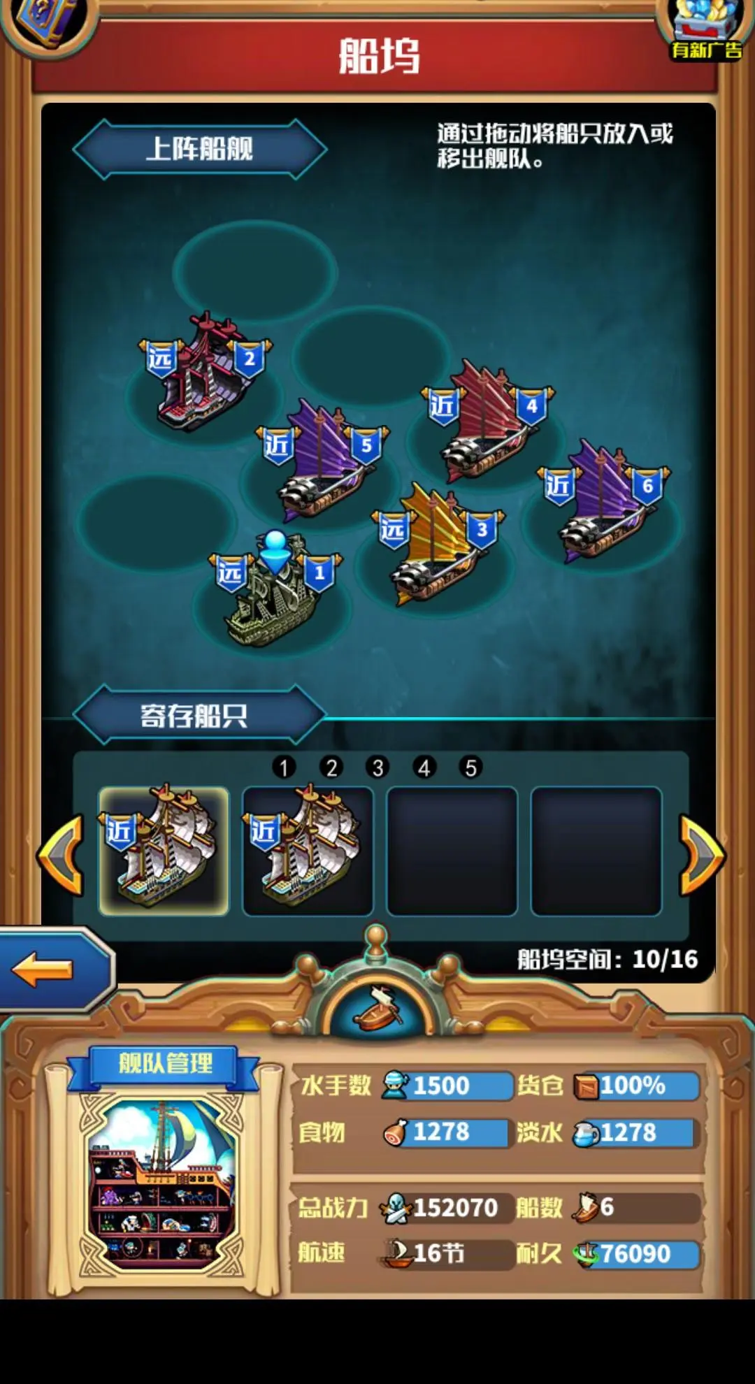 手机航海游戏古代_航海老游戏_航海的手机游戏