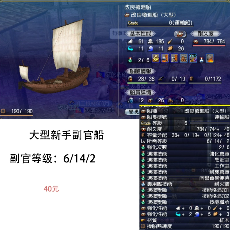 手机船游戏的魅力和吸引力和逼真的游戏画面