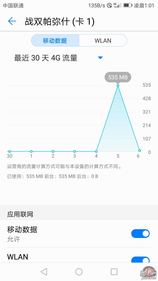 流量玩电脑游戏消耗大不_手机电脑玩游戏耗流量吗_耗流量玩电脑手机游戏快吗