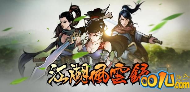 武侠好玩的手游_武侠类手机手游_有操作感的武侠手机游戏