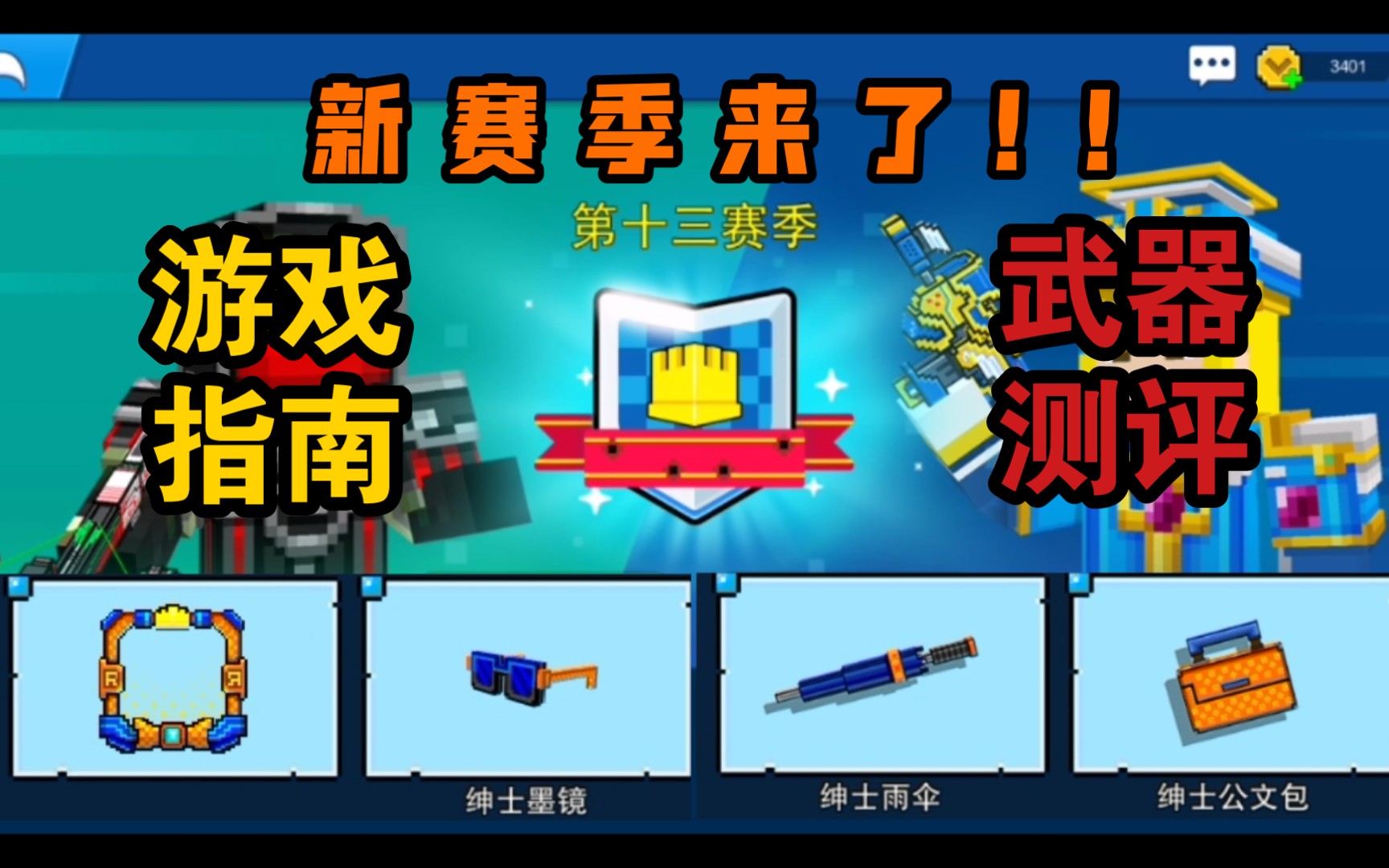 好玩的射击像素游戏_好玩的像素射击手游_手机好玩的像素射击小游戏