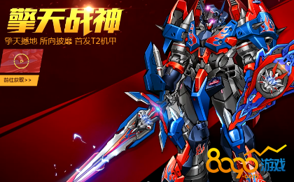 手游擎天多少钱_擎天手机游戏_擎天怎么玩