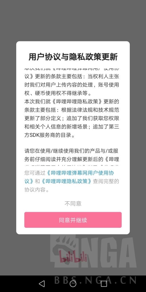 手机扣费游戏：揭示隐患与风险的真相
