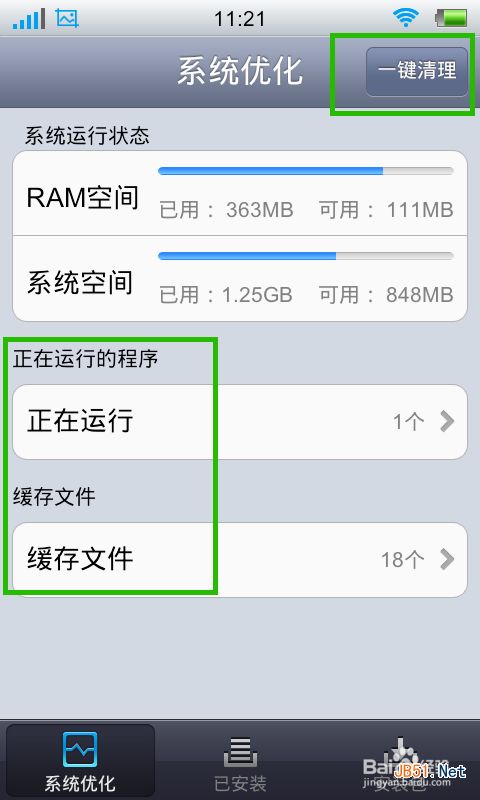 iphone内存不足怎么解决_iphone内存严重不足_apple内存