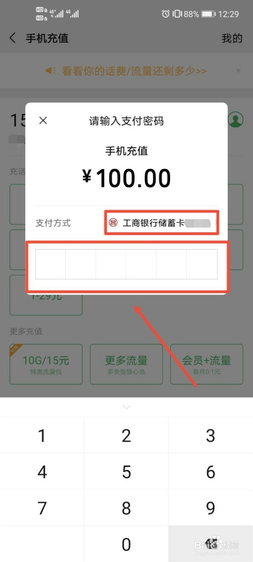 分付能充游戏吗_手机分付可以充游戏吗_充游戏分期