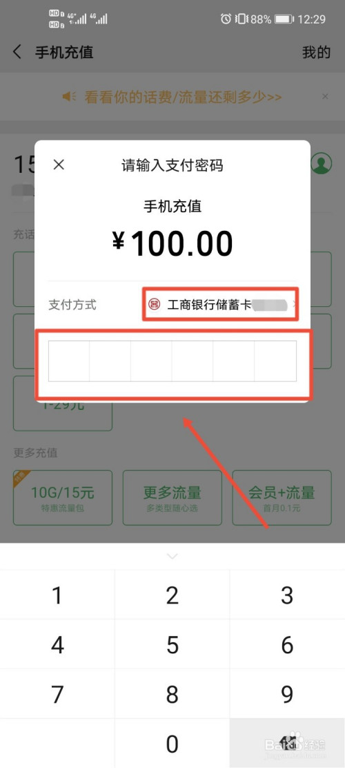 分付能充游戏吗_手机分付可以充游戏吗_充游戏分期