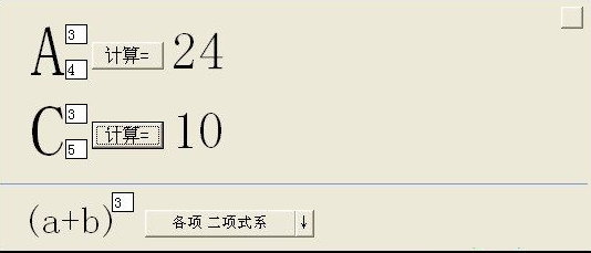 排列生成器组合数字怎么看_排列生成器组合数字怎么设置_数字排列组合生成器