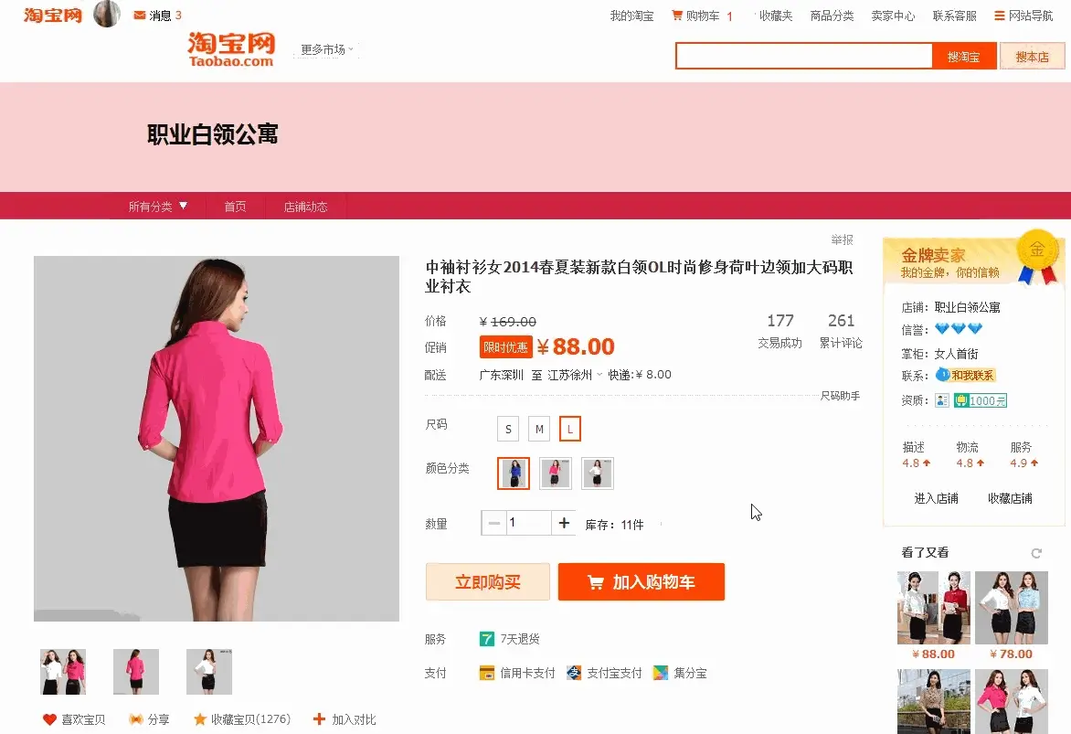 淘宝电脑版网页登录网址_淘宝电脑版网页注册_淘宝网电脑版