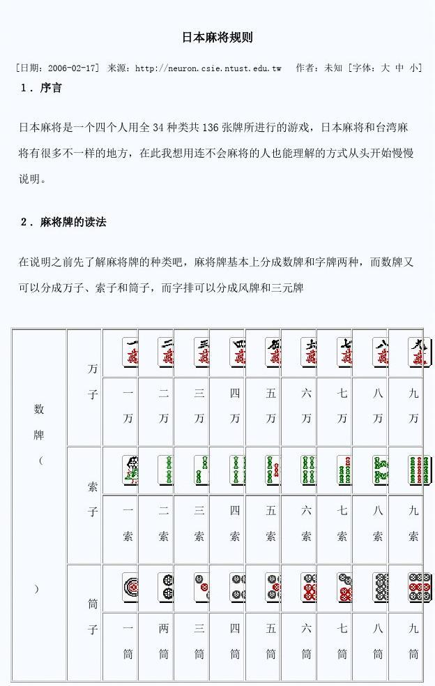 三人联机麻将手机游戏大全_三人麻将单机_能三人联机的麻将