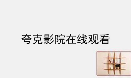 lisa疯马秀跳舞蹈视频夸克_夸克视频_汤姆叔叔的视频夸克