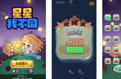 苹果手机星星游戏-星际大战：苹果手机上的星星游戏