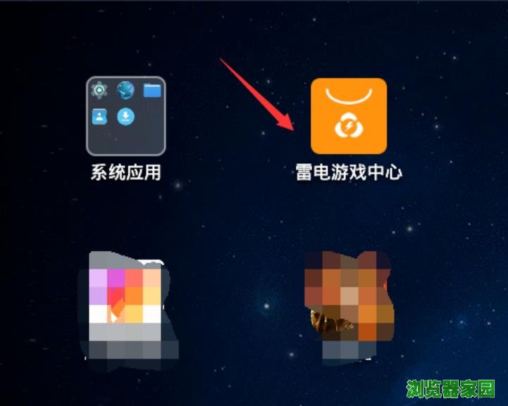 闪电侠游戏模拟器手机下载_闪电安卓模拟器_闪电侠模拟器中文版