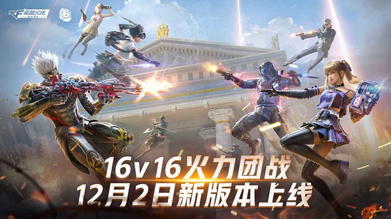 cf手游穿越火线枪战王者_枪战王者cf手机游戏_穿越火线枪战王者端游手机版