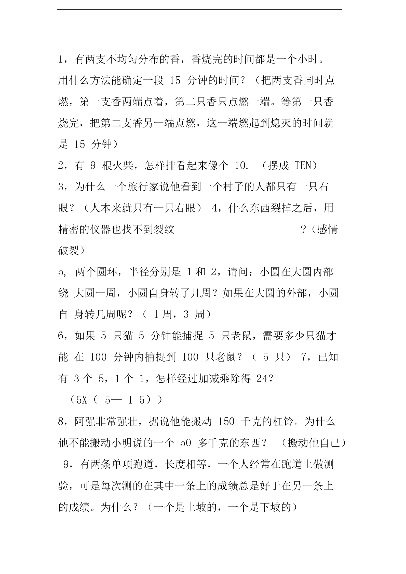 手机版考题游戏_考题版手机游戏有哪些_考题版手机游戏怎么玩