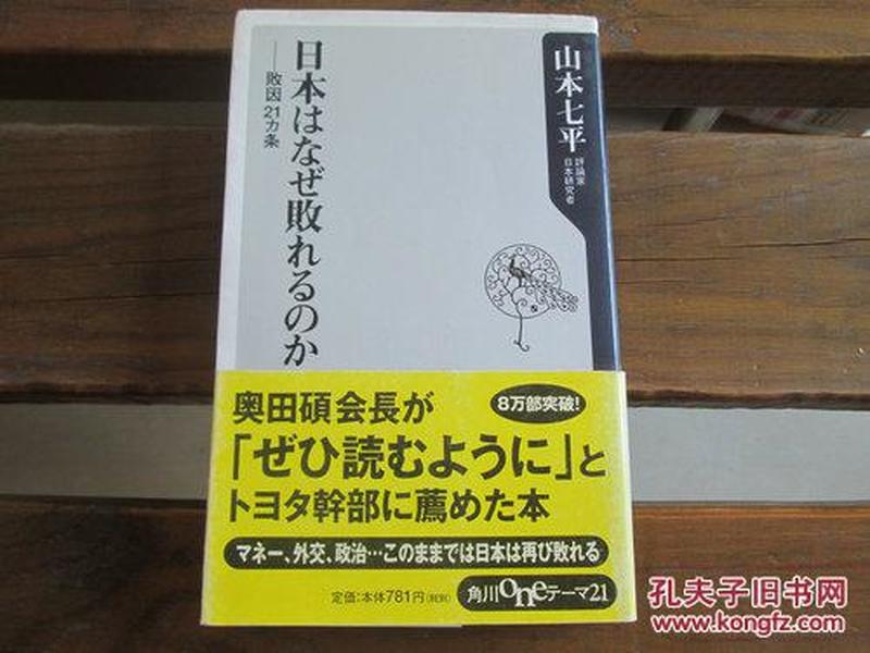 败者食尘日语发音_败者食尘用日语怎么读_败者食尘日语