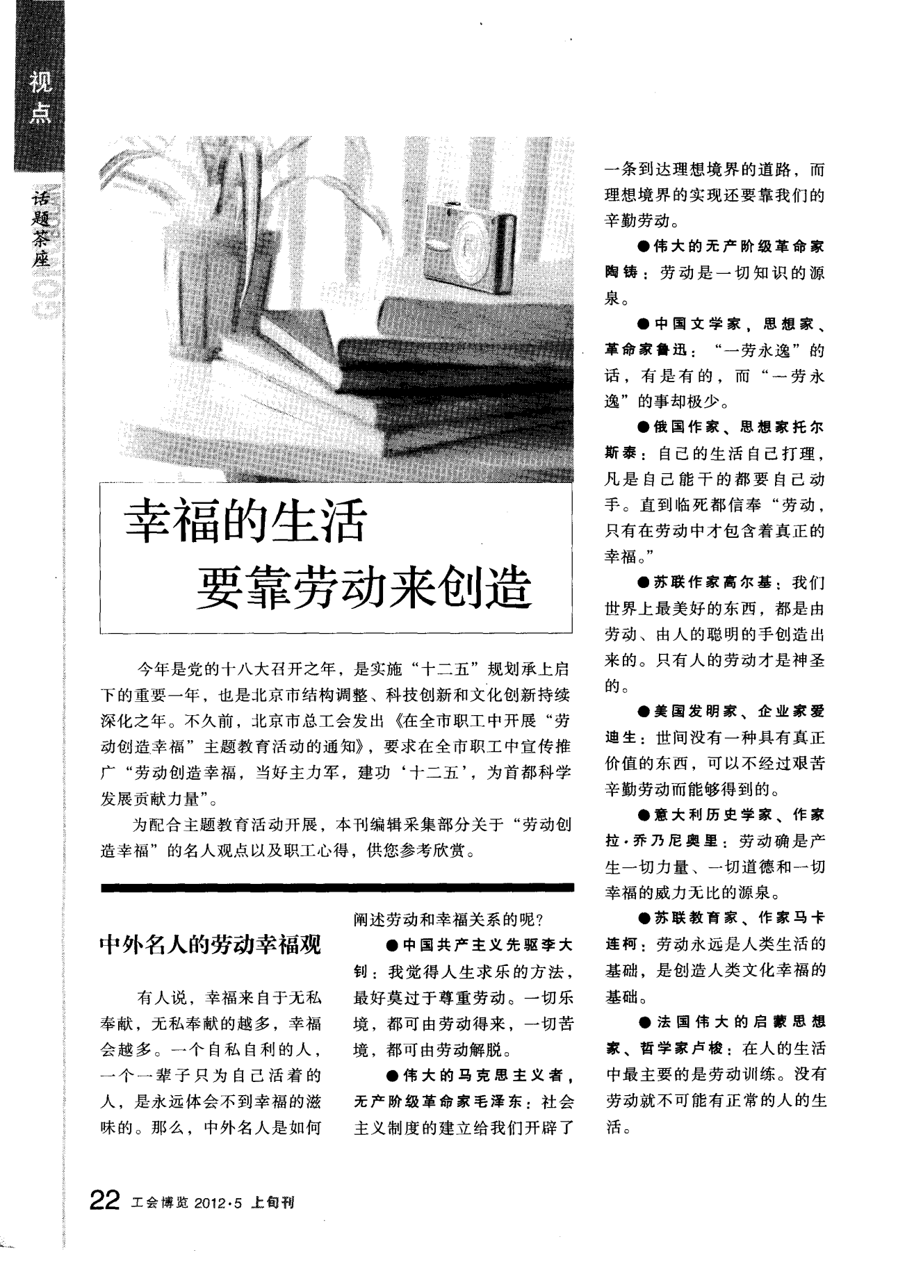 劳动的意义是什么_新时代劳动的意义_劳动意义是什么意思