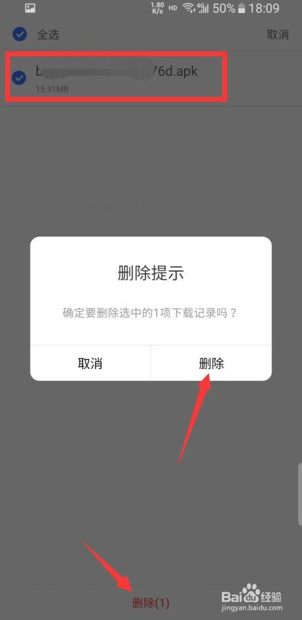 删除手机中的小游戏软件_删除软件手机游戏小中文怎么删_删除小游戏中心