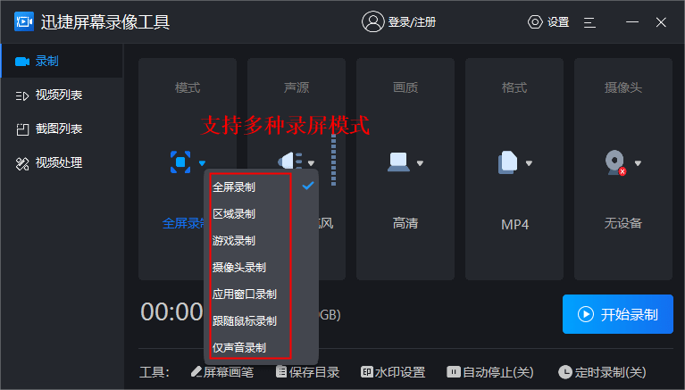 录制横屏改成手机游戏模式_横屏录屏怎么换成竖屏_手机录制游戏怎样改成横屏