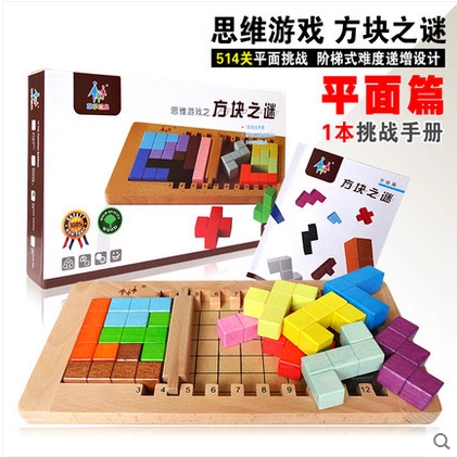 方块思维手机游戏有哪些_思维游戏之方块游戏_手机方块思维游戏