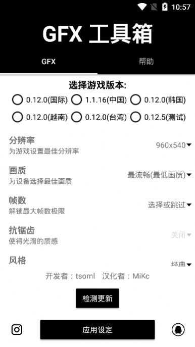 gg修改器_王者战区定位器修改_mt管理器修改