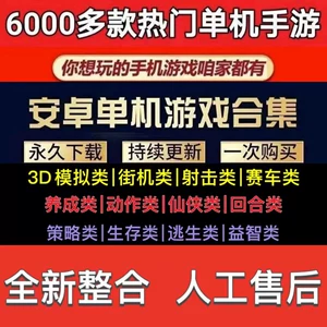 手机安卓游戏网盘群资源：玩转手机游戏群，尽享畅快体验