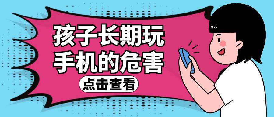 漂亮玩手机游戏孩子小说_孩子耍手机游戏_漂亮小孩子玩的手机游戏