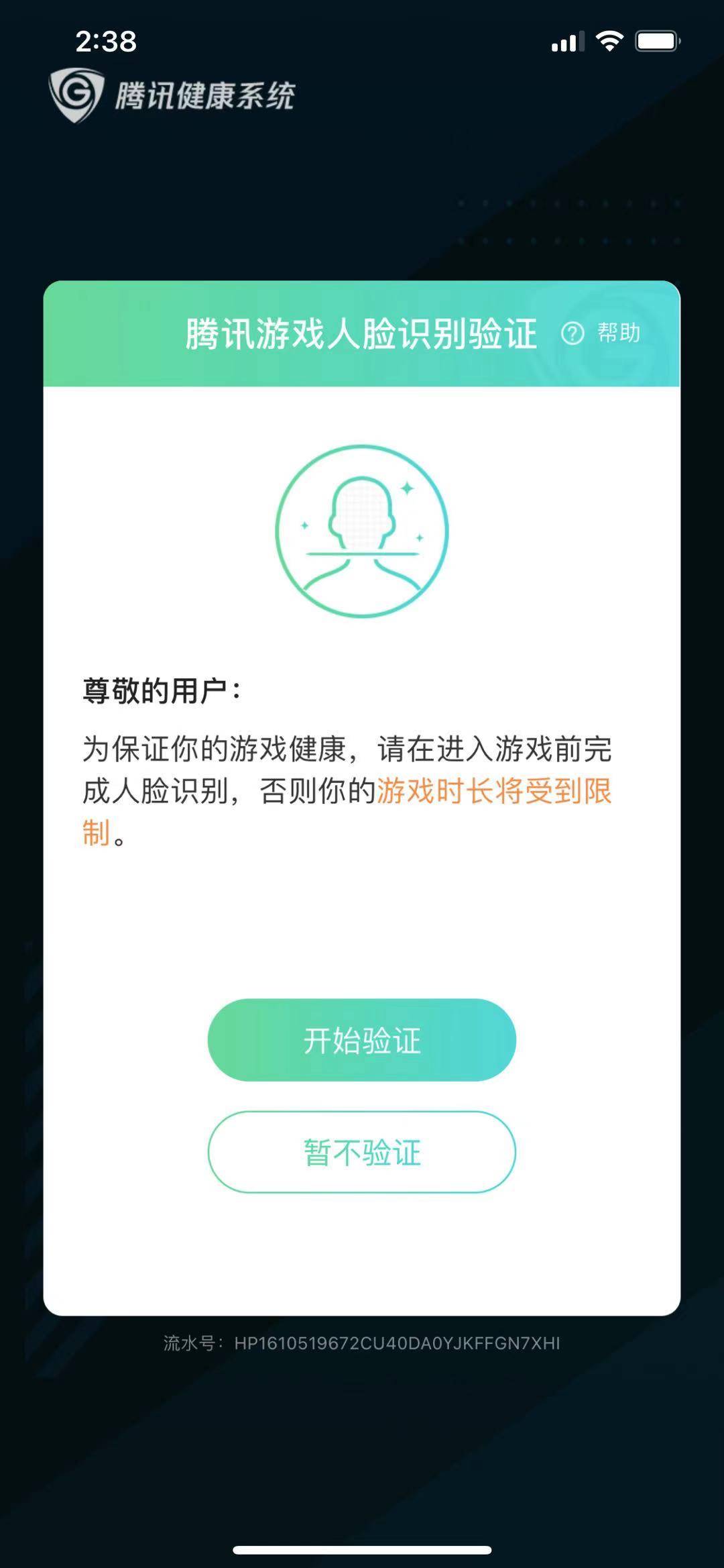iphonex游戏关闭白条_ios关闭白条_苹果手机关闭游戏白条功能