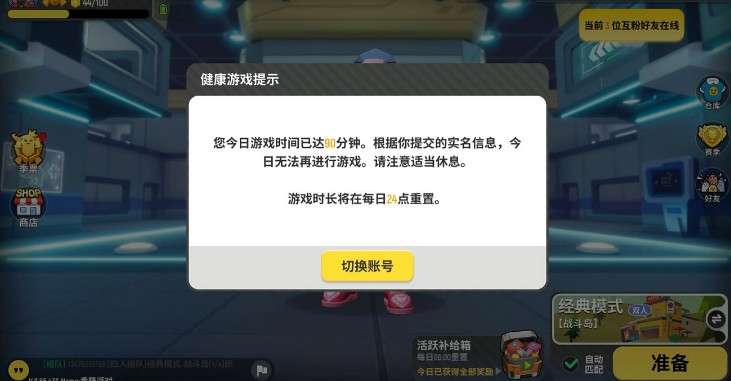 ios关闭白条_iphonex游戏关闭白条_苹果手机关闭游戏白条功能