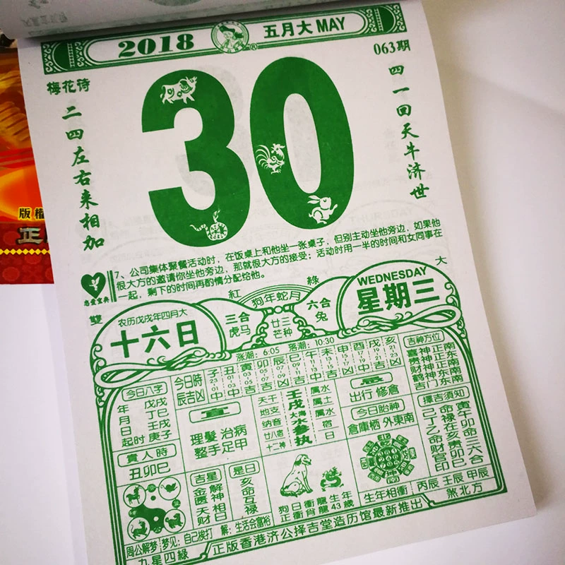 老年历黄年历2021_老年黄历万年历_万年历老黄历